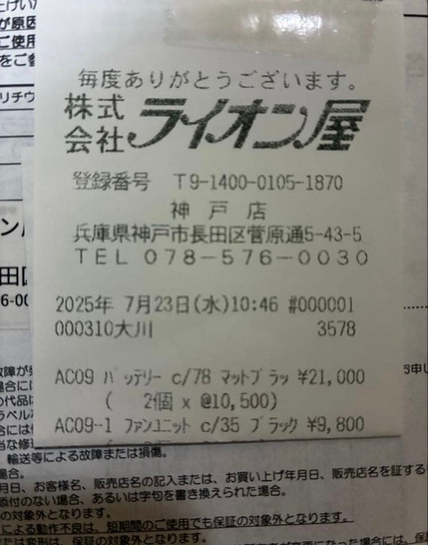 【保証内】バートル 2024年 24V バッテリー＆ファンセット