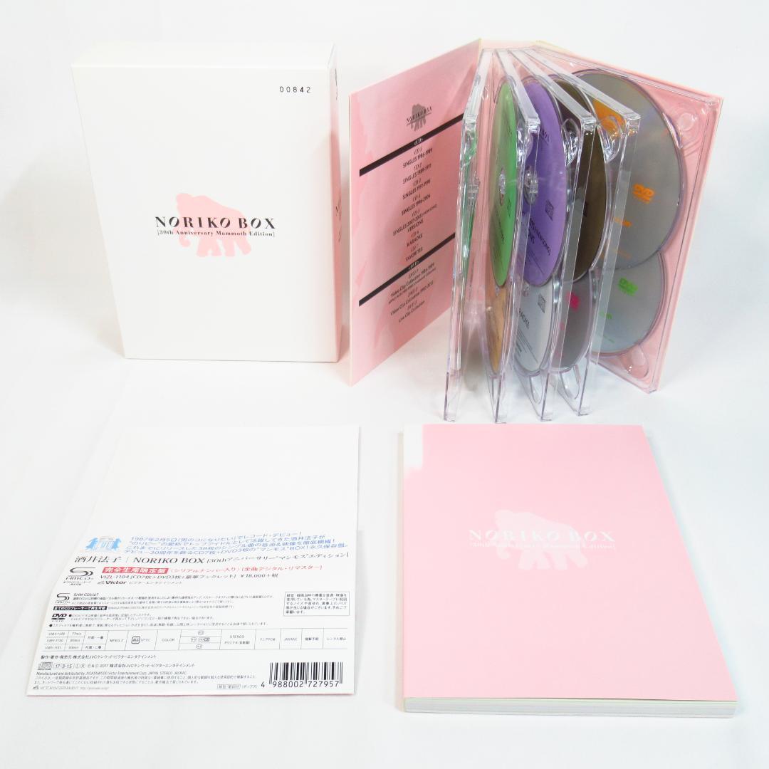 酒井法子 NORIKO BOX 30th 完全生産限定盤【CD7枚+DVD3枚】