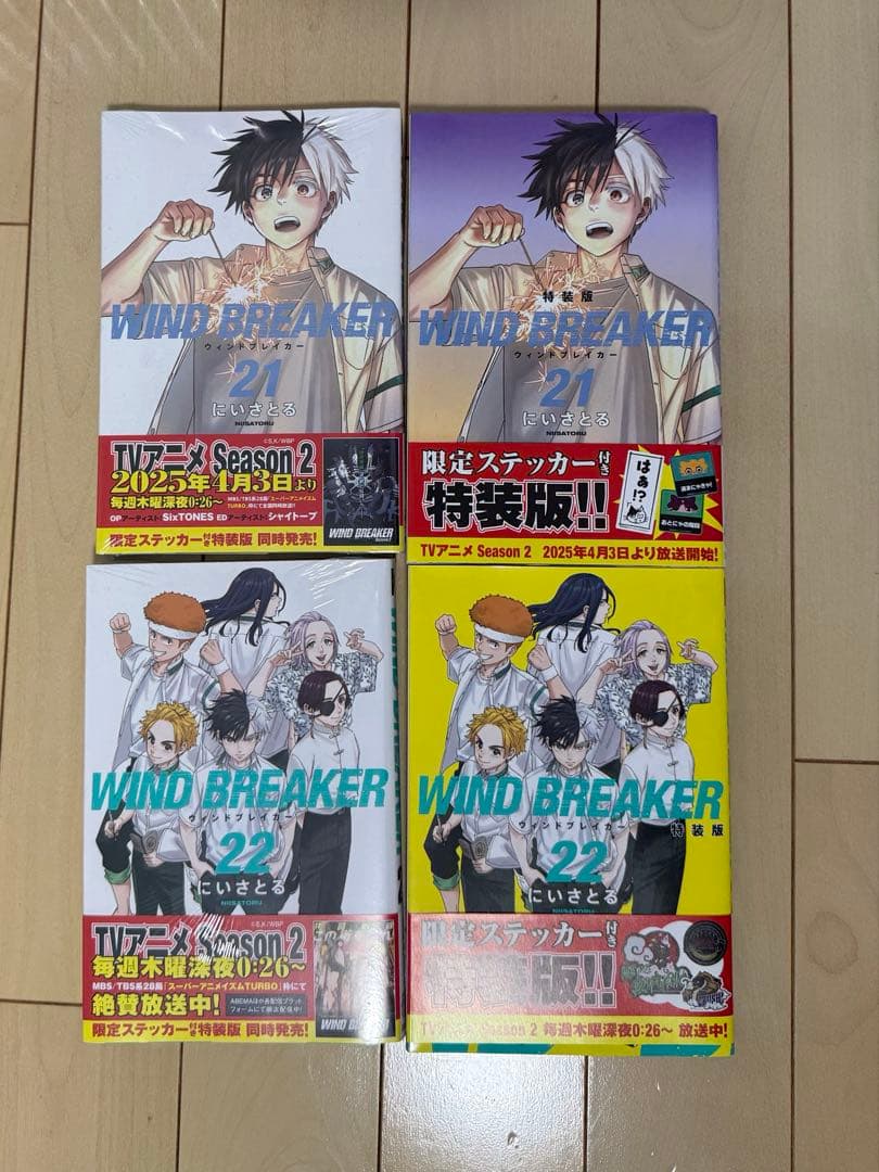 WIND BREAKER 1〜24 全巻セット　特典付き