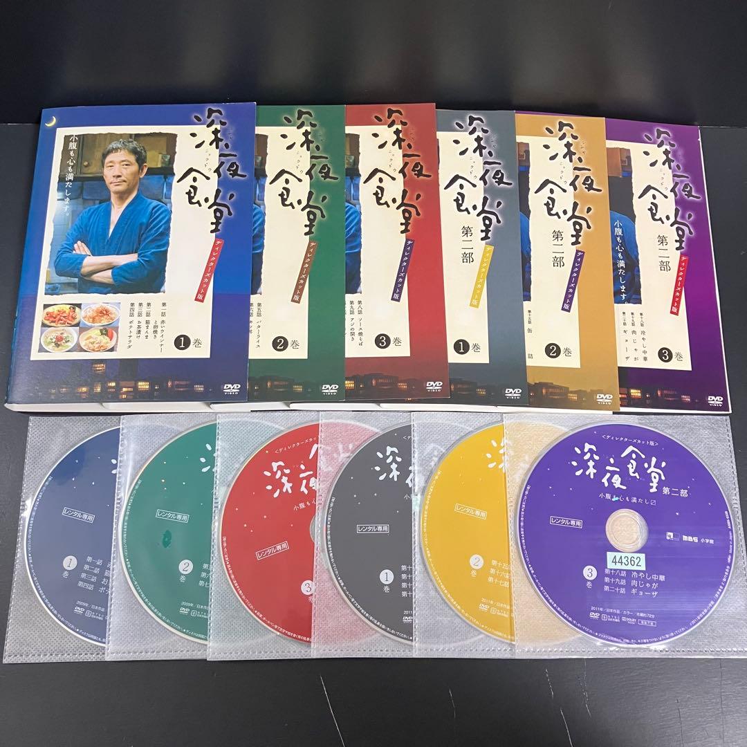 深夜食堂 第1〜5シリーズ +劇場版2作 レンタルDVD ドラマ 全巻完結セット