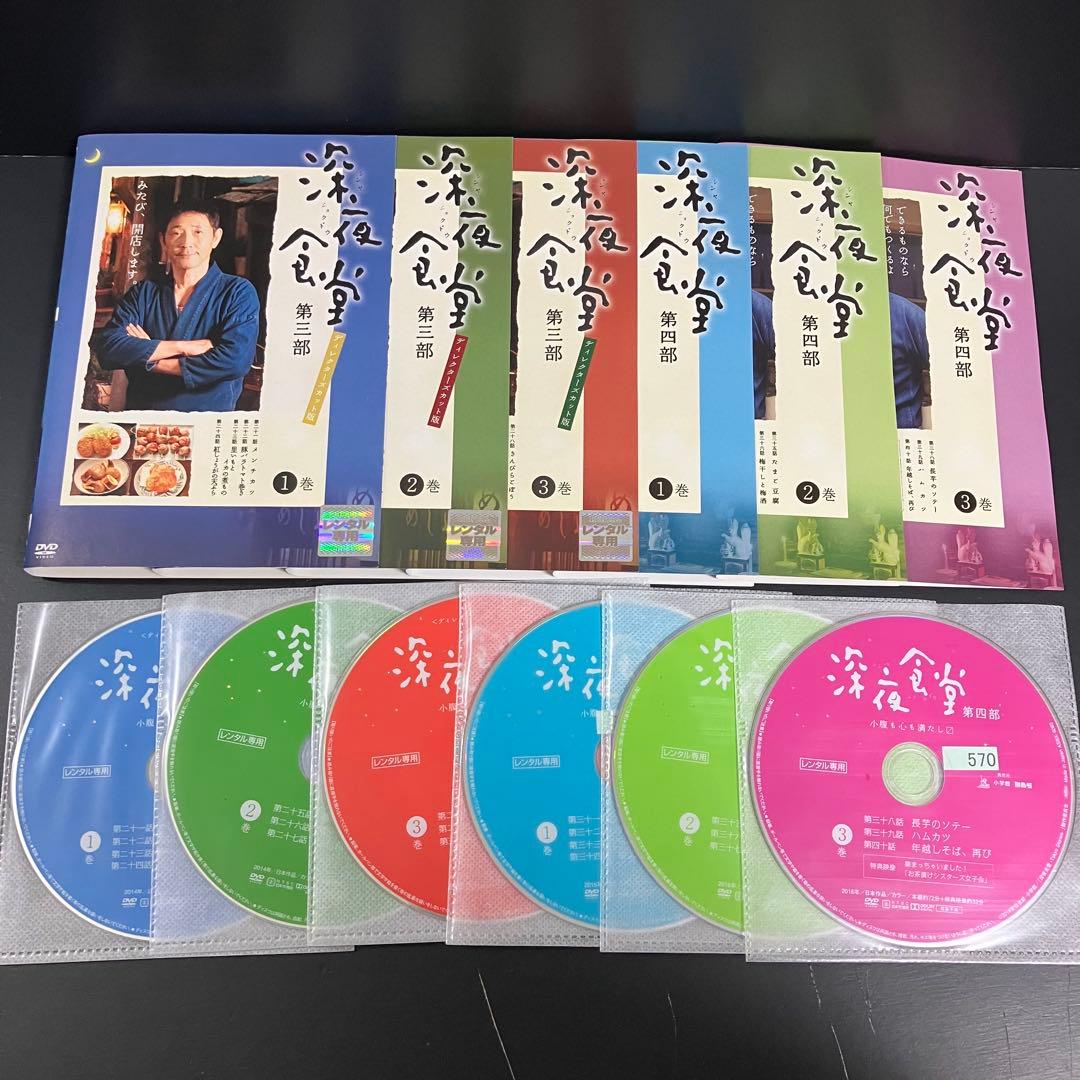深夜食堂 第1〜5シリーズ +劇場版2作 レンタルDVD ドラマ 全巻完結セット