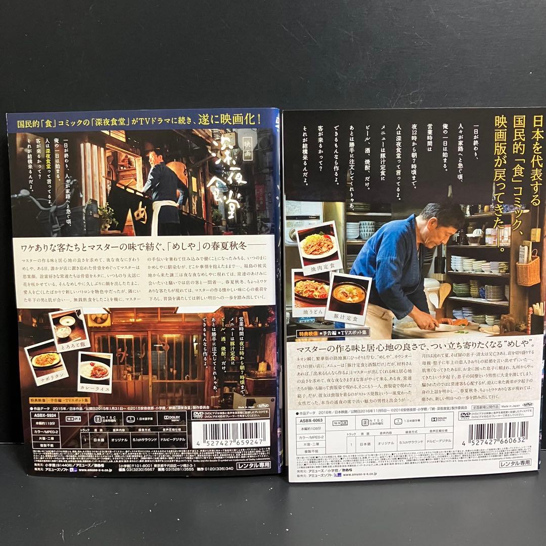 深夜食堂 第1〜5シリーズ +劇場版2作 レンタルDVD ドラマ 全巻完結セット