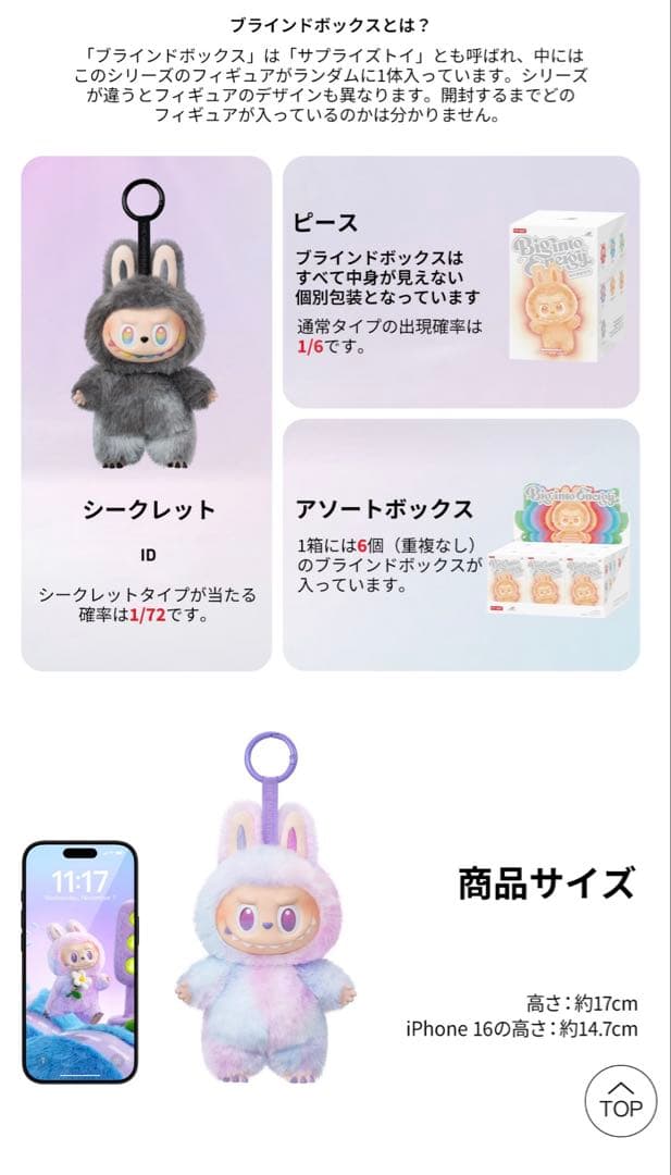 POPMART ラブブBig into Energyアソートボックス2個セット