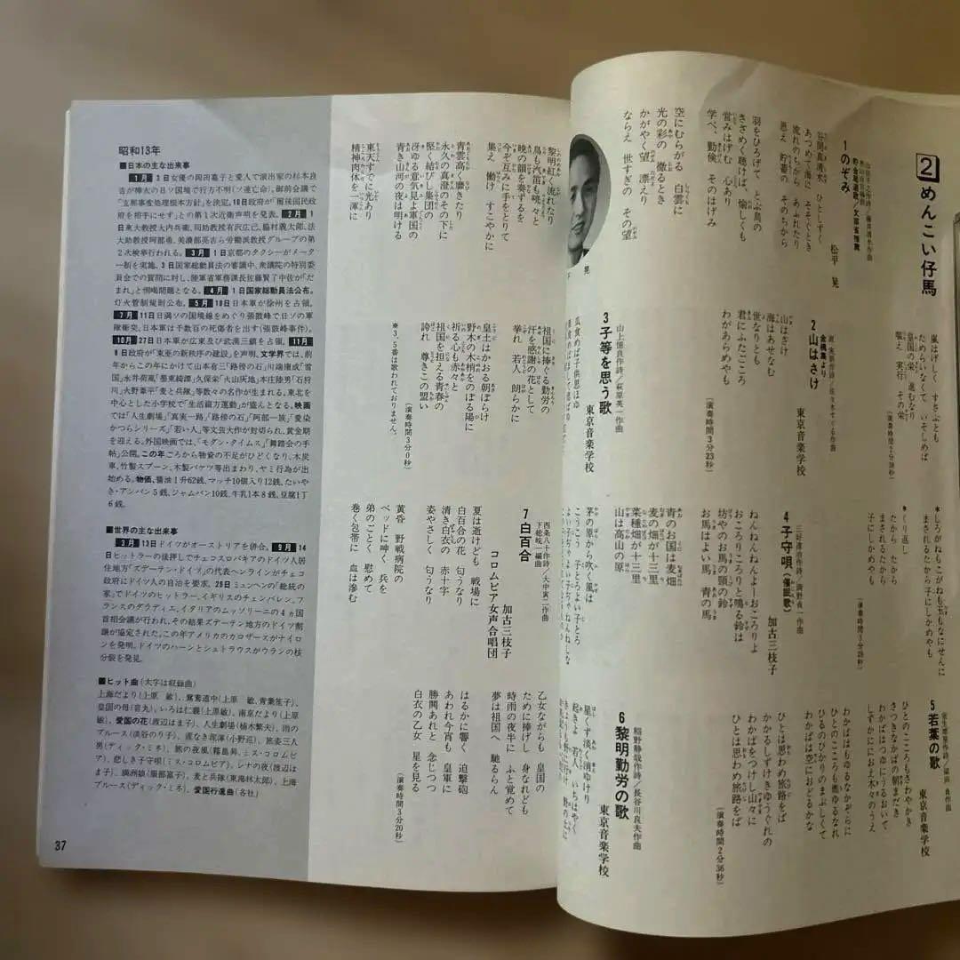 國民歌謡〜ラジオ歌謡大全集 全10巻　解説書、特製ラック付き