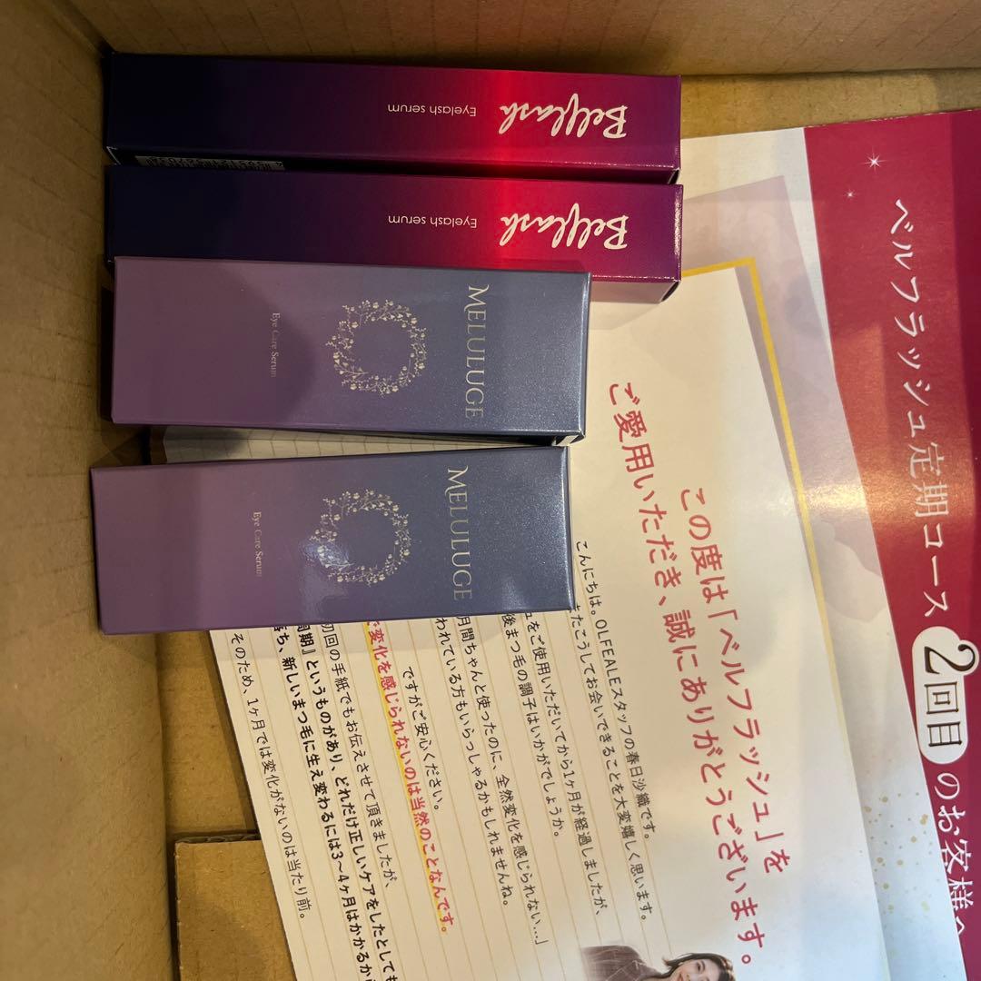 ベルフラッシュ(まつ毛美容液)