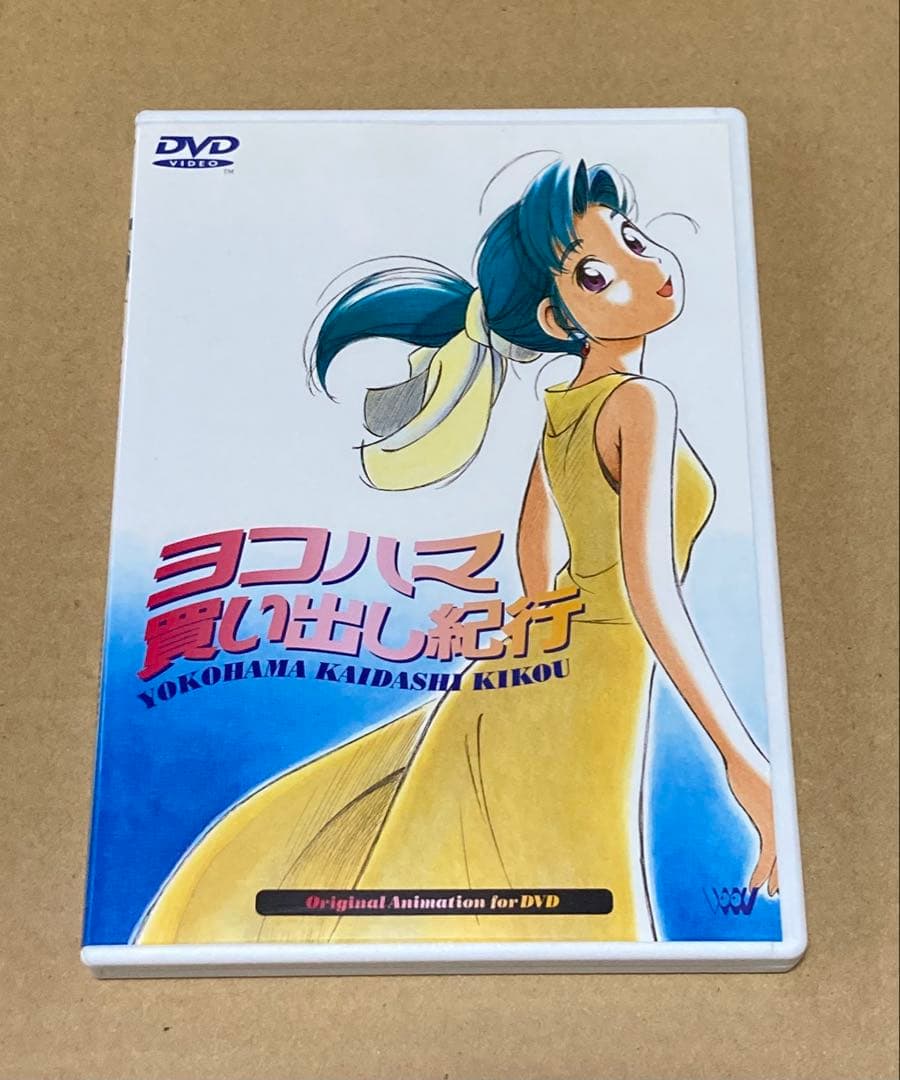 ヨコハマ買い出し紀行 廃盤DVD
