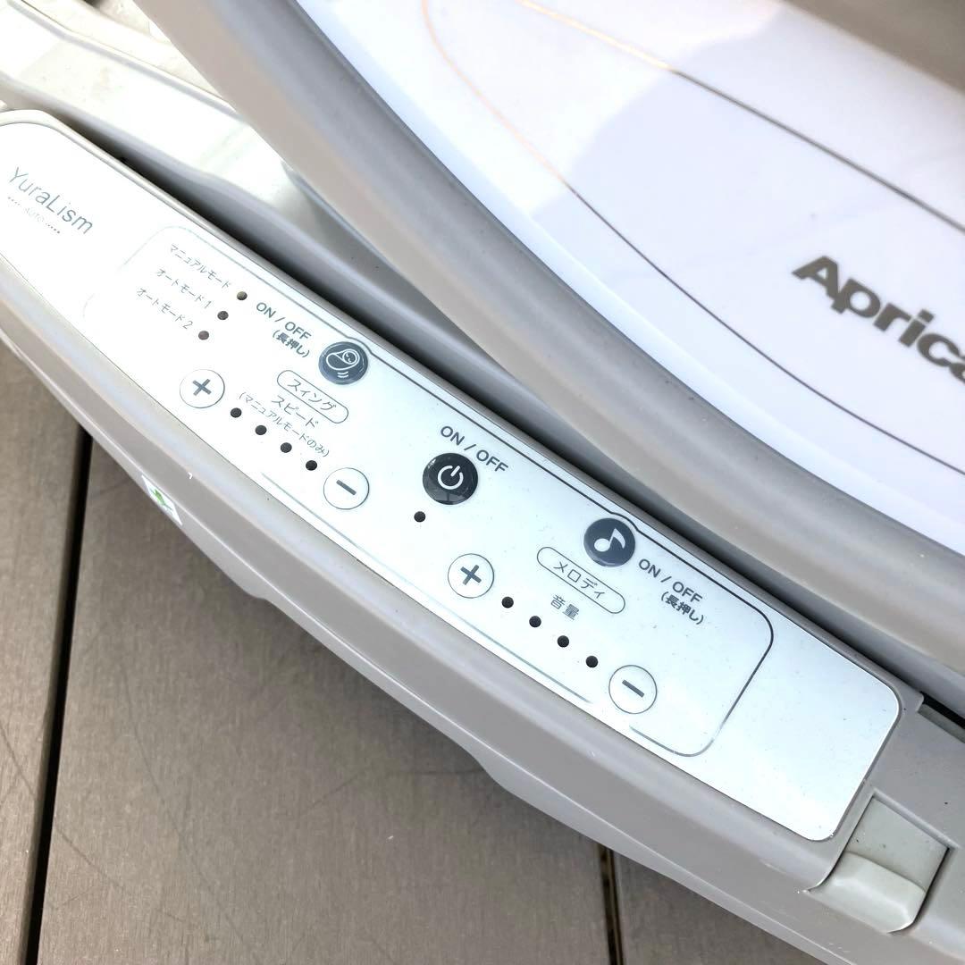 Aprica　アップリカ　ユラリズム　ハイローチェア 電動　オート　美品