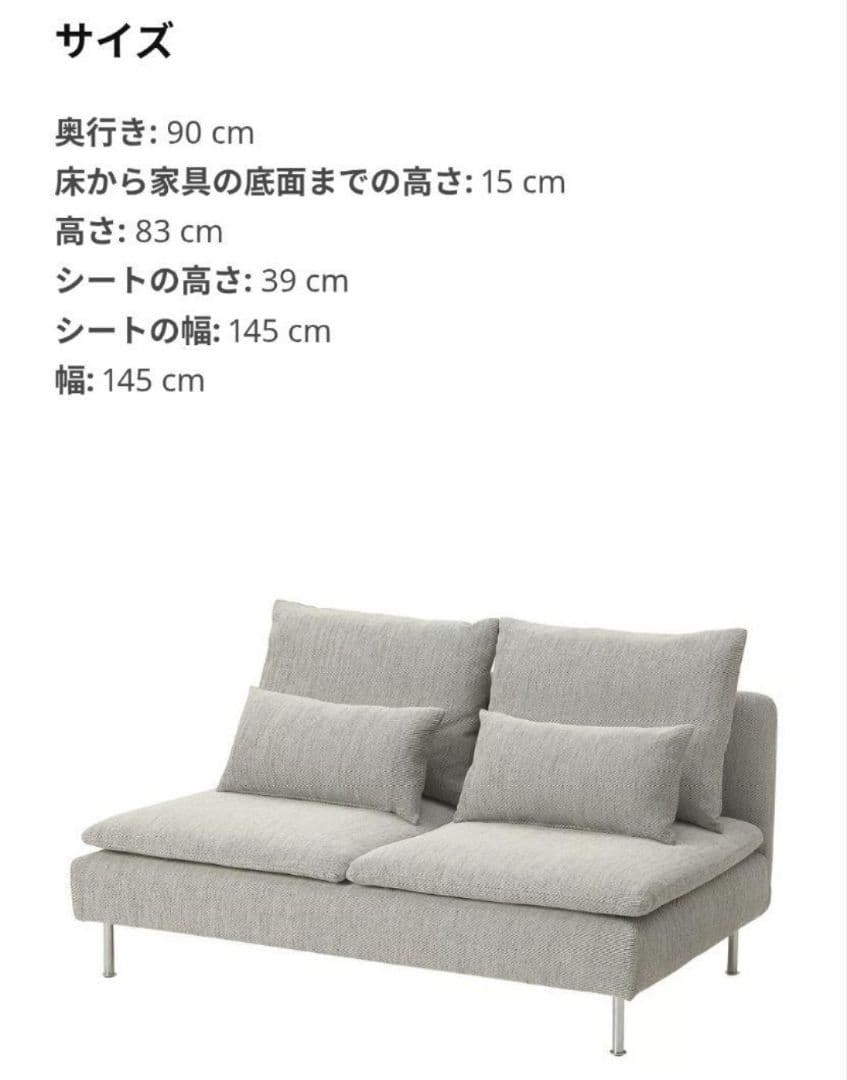 IKEA イケア ソーデルハムン コンパクト