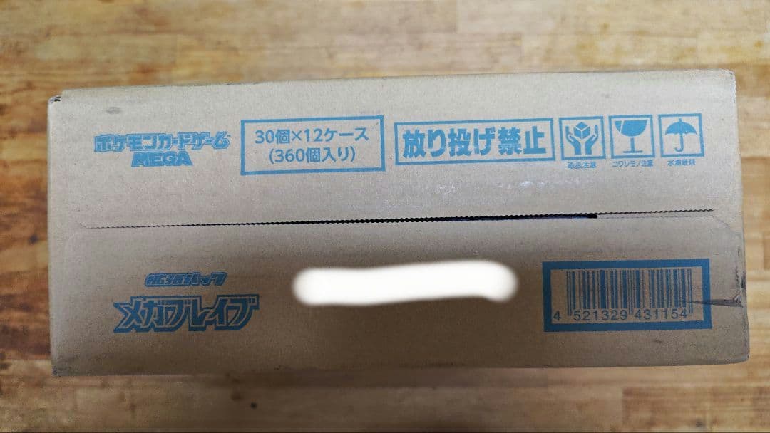ポケモンカード 拡張パック メガブレイブ 1カートン 新品未開封
