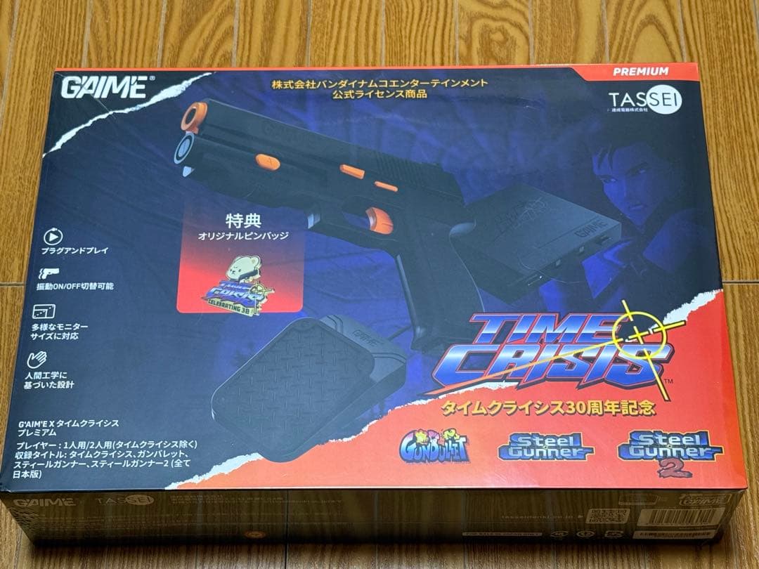 GAIME タイムクライシス30周年記念 プラグアンドプレイガン プレミアム