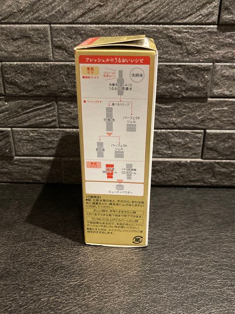 カネボウ フレッシェル BBクリーム