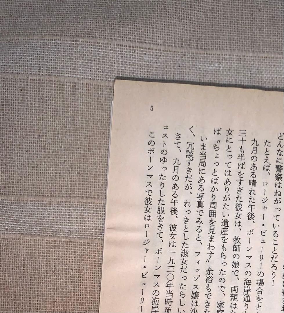 ジョン・ディクスン・カー　カーター・ディクスン　ハヤカワ文庫　セット