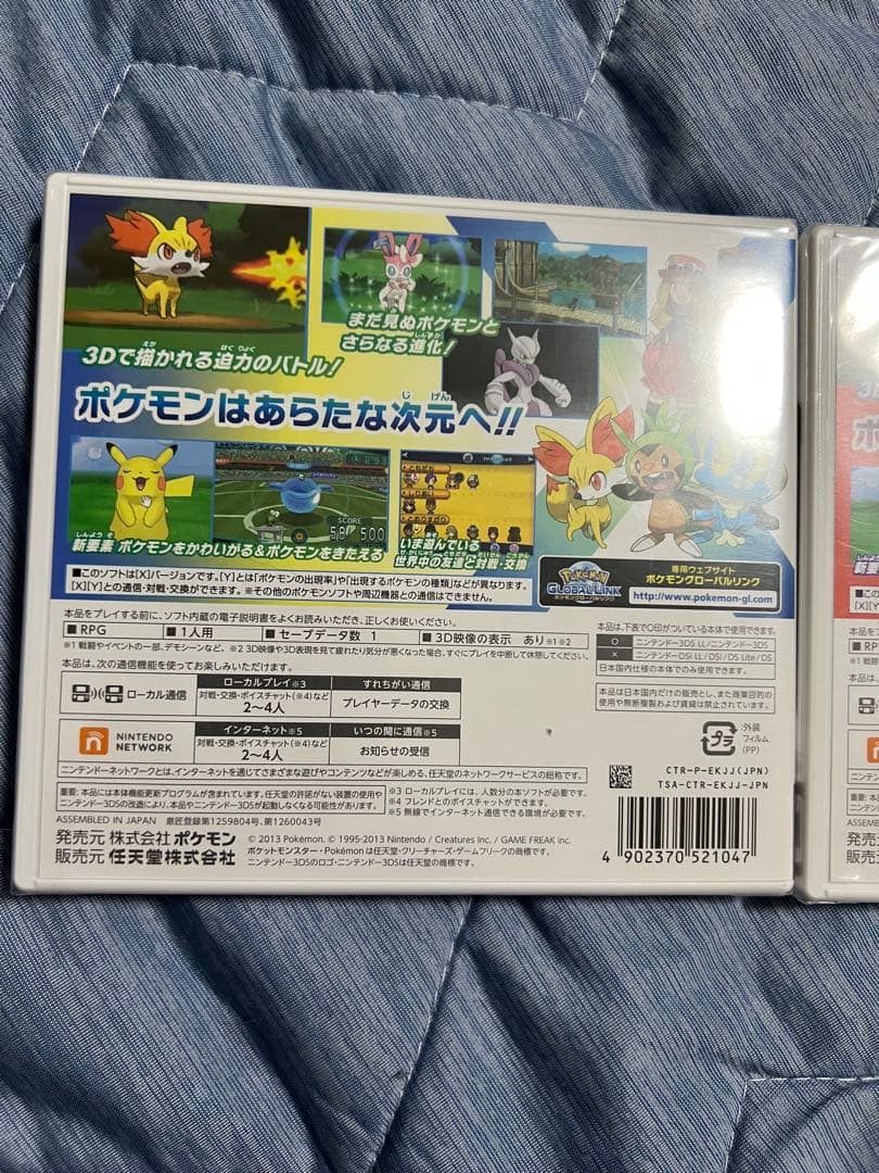 ポケモン XY 3DS カセット 未開封