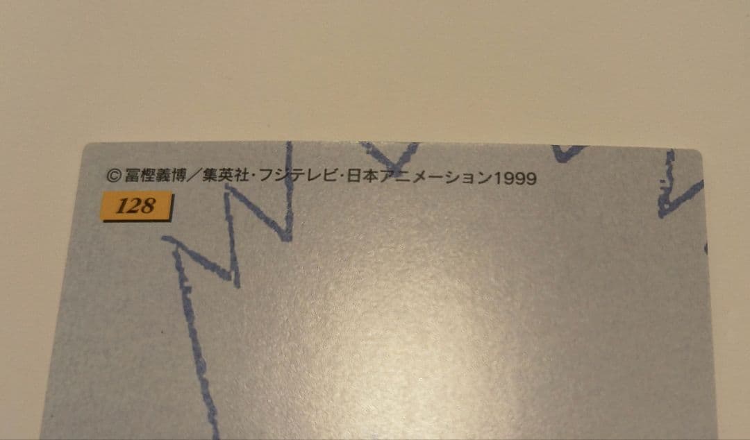 HUNTER×HUNTER カードダスマスターズ　初版　128　ゴン