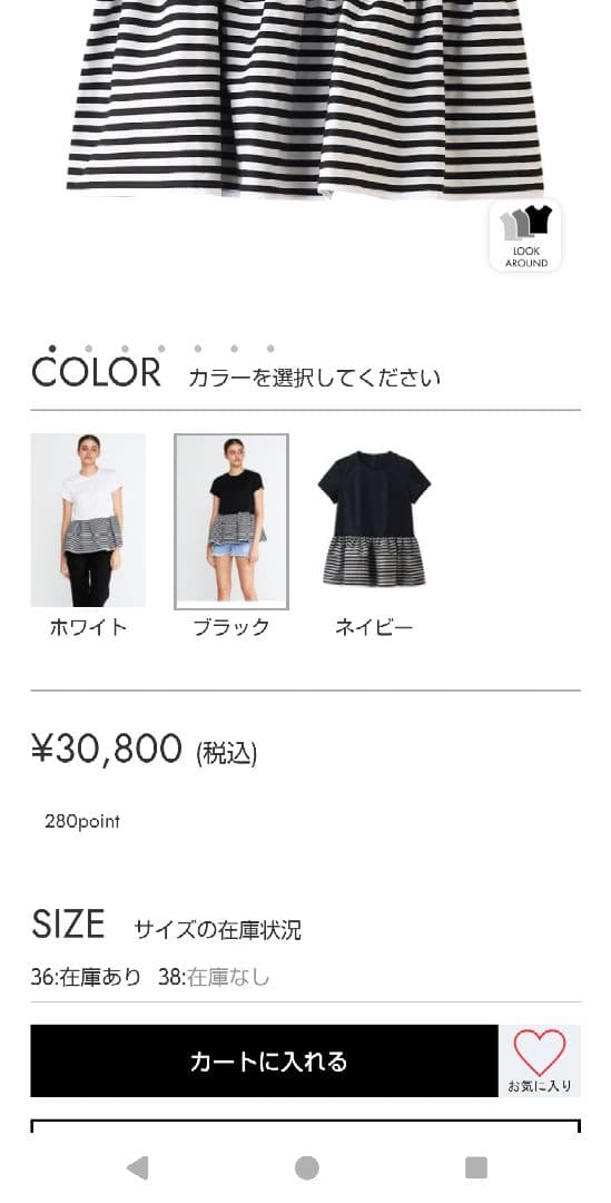 ボーダーズアットバルコニー ペプラムT 38　ブラック