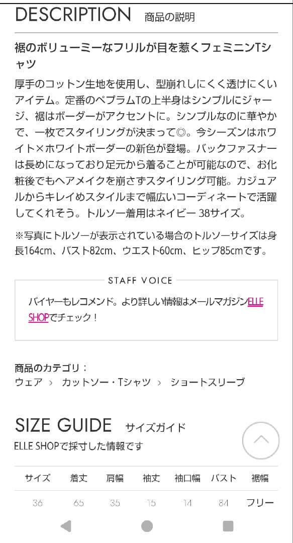 ボーダーズアットバルコニー ペプラムT 38　ブラック