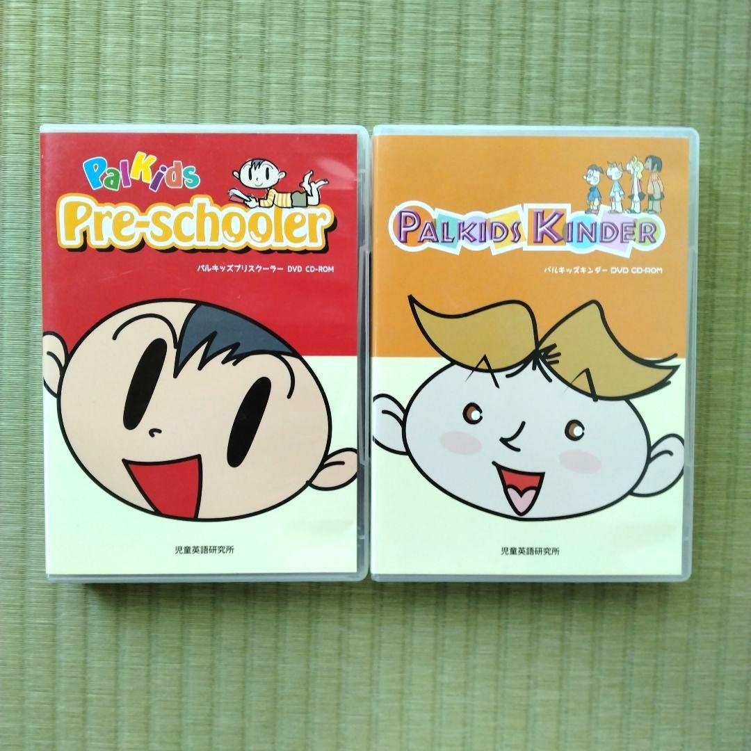 パルキッズ　プリスクーラー＆キンダー　児童英語研究所
