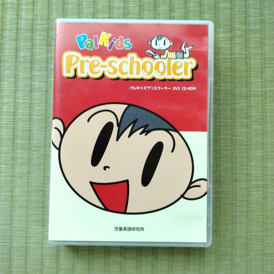 パルキッズ　プリスクーラー＆キンダー　児童英語研究所