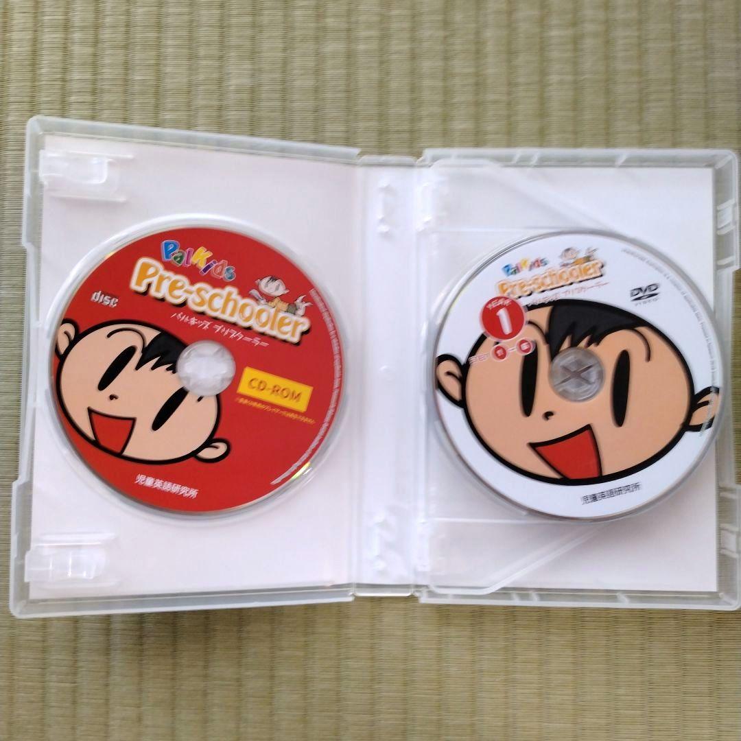 パルキッズ　プリスクーラー＆キンダー　児童英語研究所