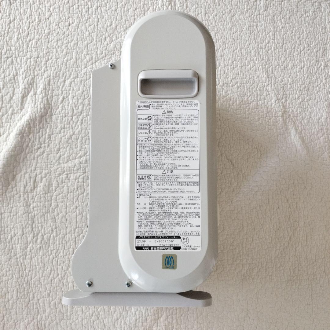 【中古品】イワタニ　カセットガスファンヒーター　風暖　CB-GFH-5