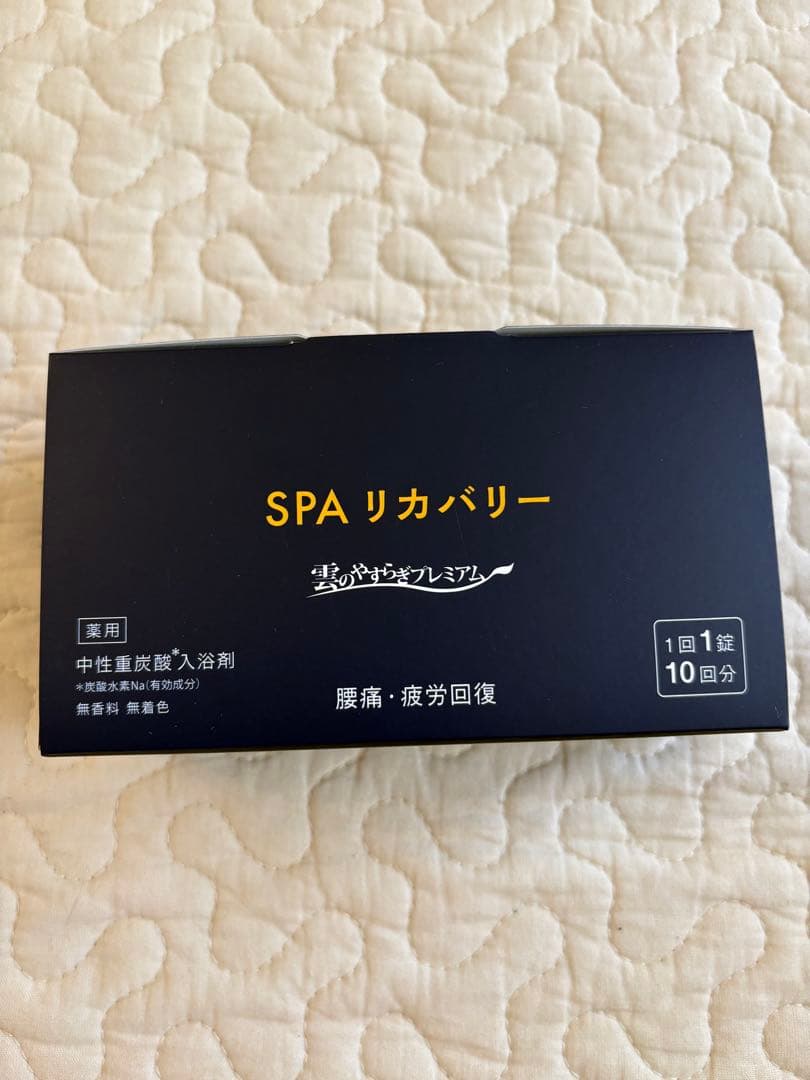 雲のやすらぎプレミアム SPAリカバリー（薬用）重炭酸 炭酸入浴剤　4セット