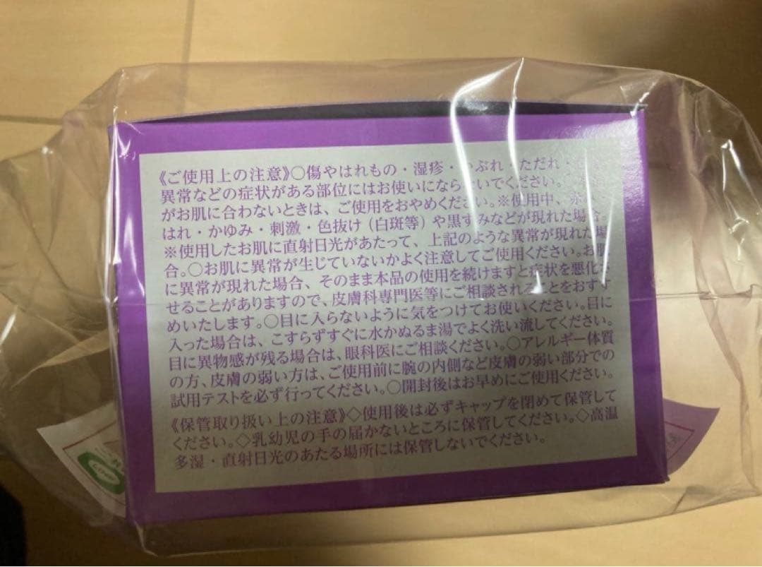 クリスタルジェミー　象の足クリーム大増量特別セット