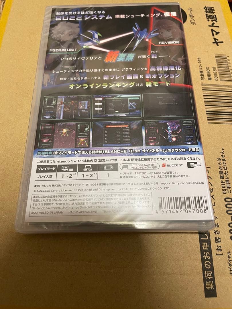 新品未開封　サイヴァリアデルタPSYVARIAR Nintendo Switch