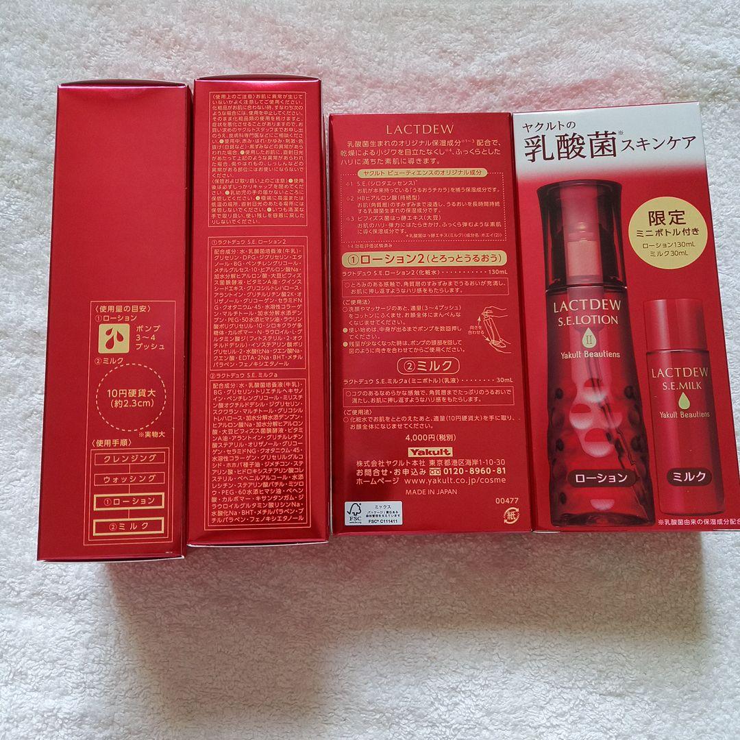 LACTDEW 乳酸菌スキンケア ローション 130ml 限定ミニボトル付き