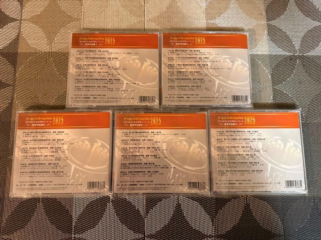 【新作】第73回全日本吹奏楽コンクール2025高等学校編 CD 全5枚