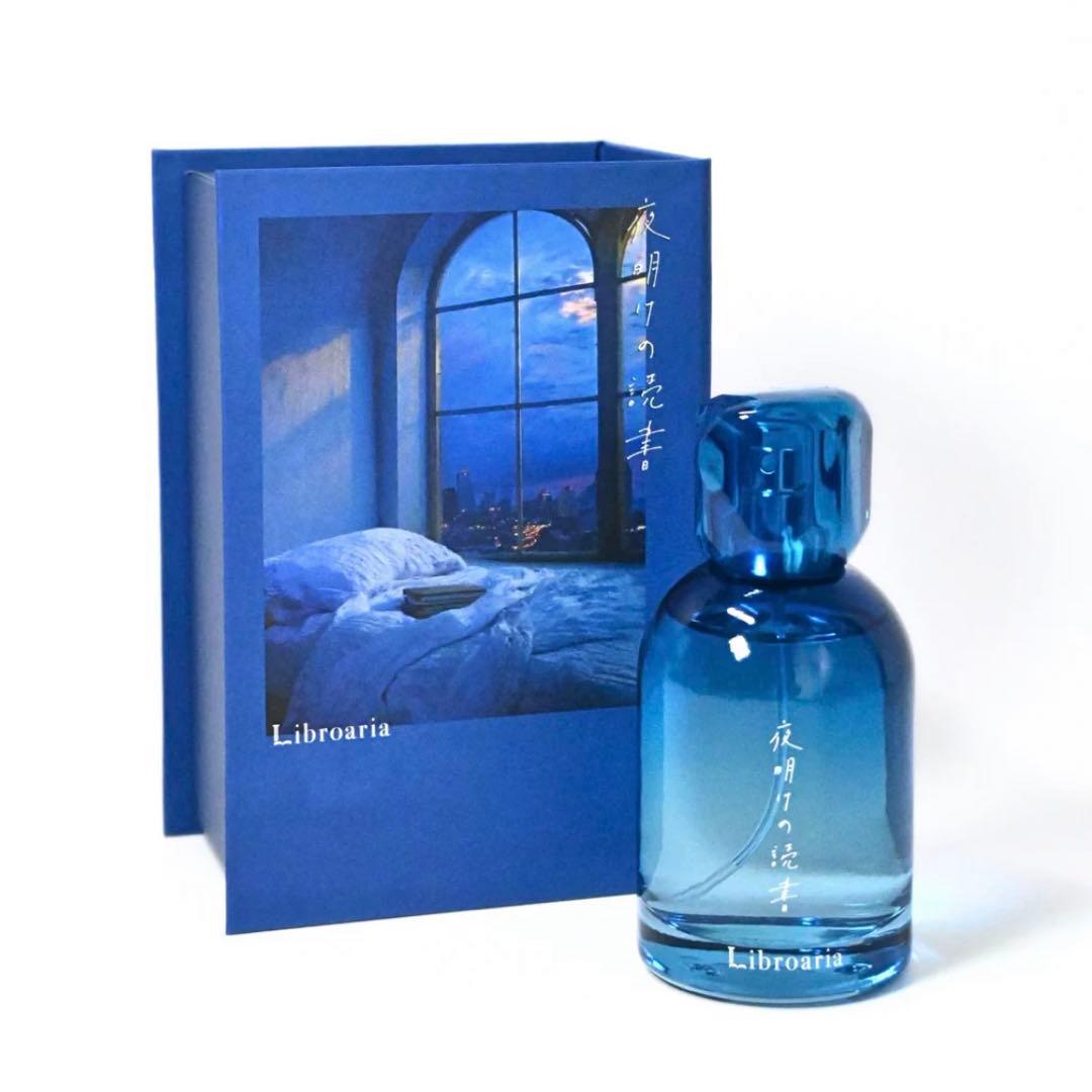 Libroaria 夜明けの読書 香水 (ブルー)