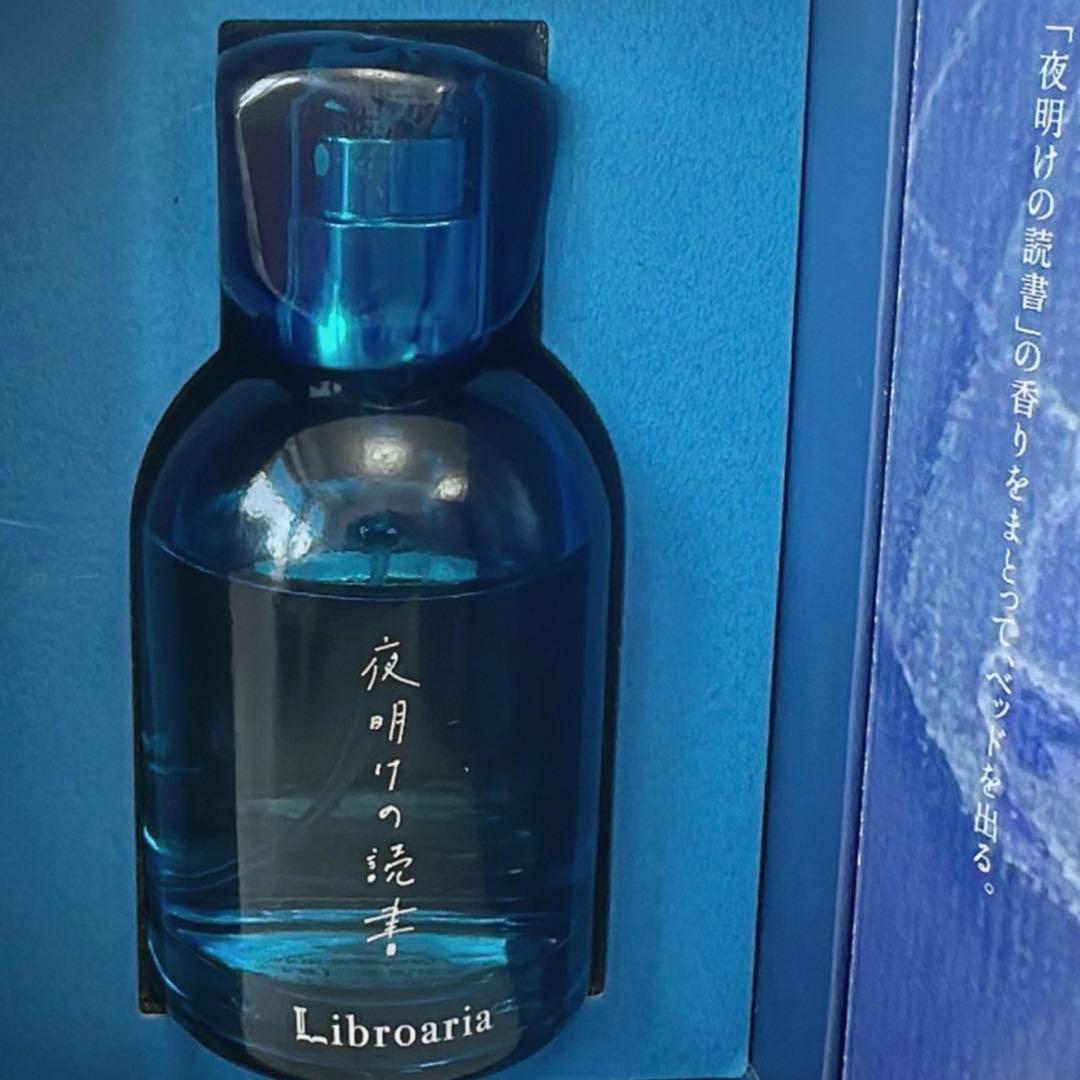Libroaria 夜明けの読書 香水 (ブルー)
