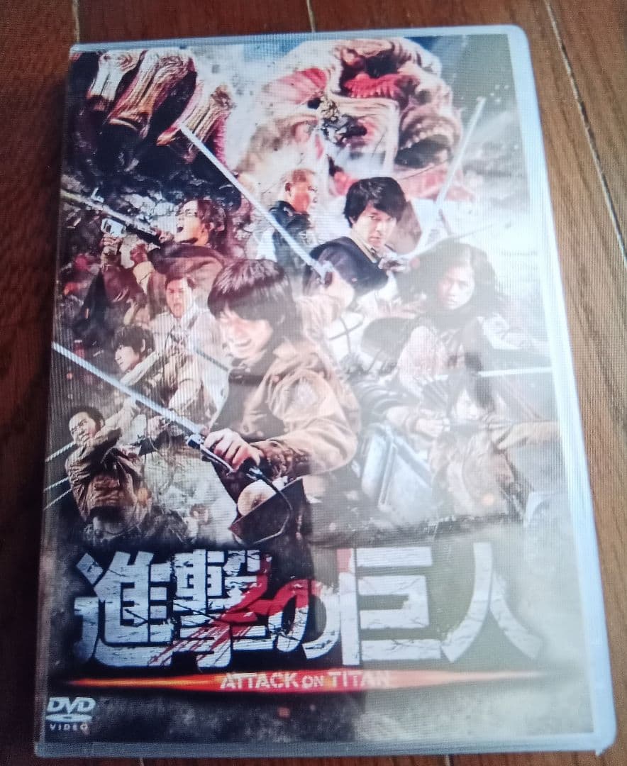 進撃の巨人 ATTACK ON TITAN('15）前後編 2本セット DVD