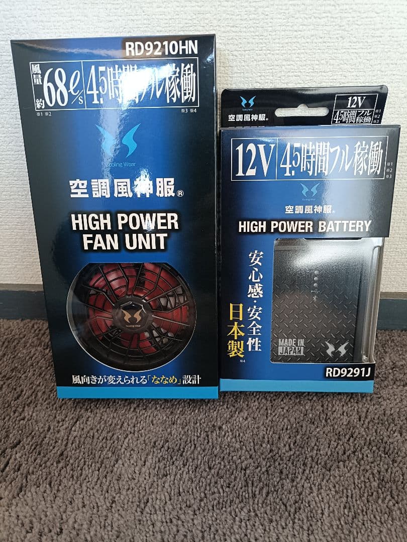 空調服　ファン　バッテリーセット　空調風神服　サンエス空調風神服　早い者勝ち