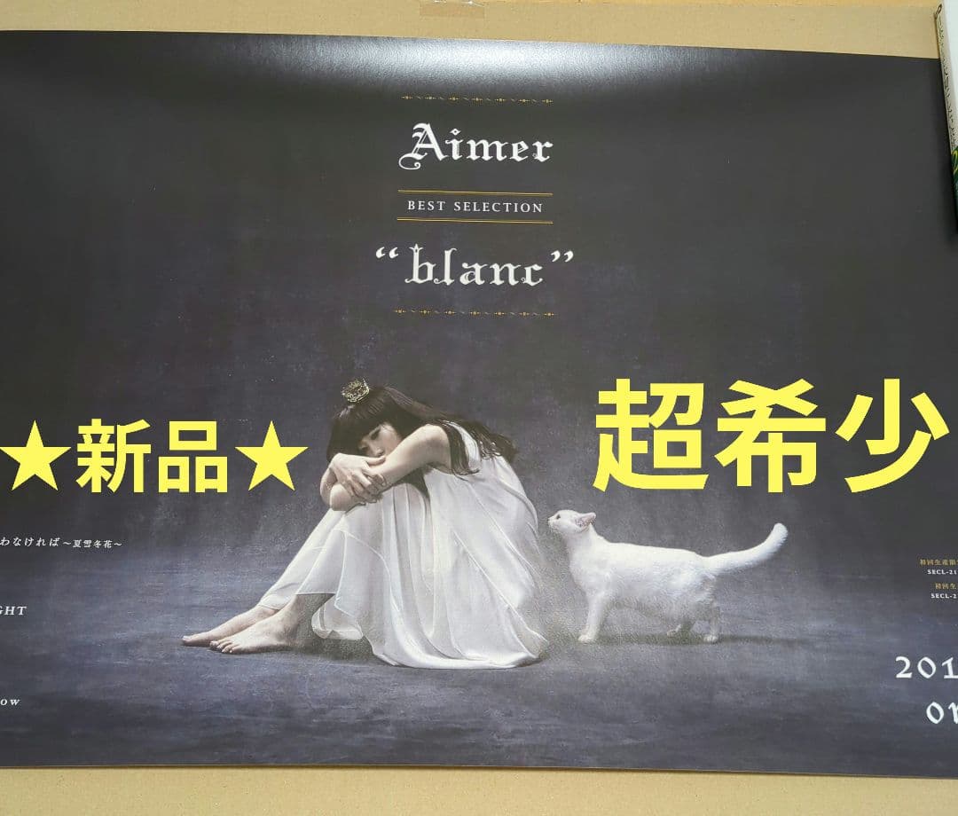 Aimerポスター■blanc TSUTAYA Ver.■ 希少レア★新品★