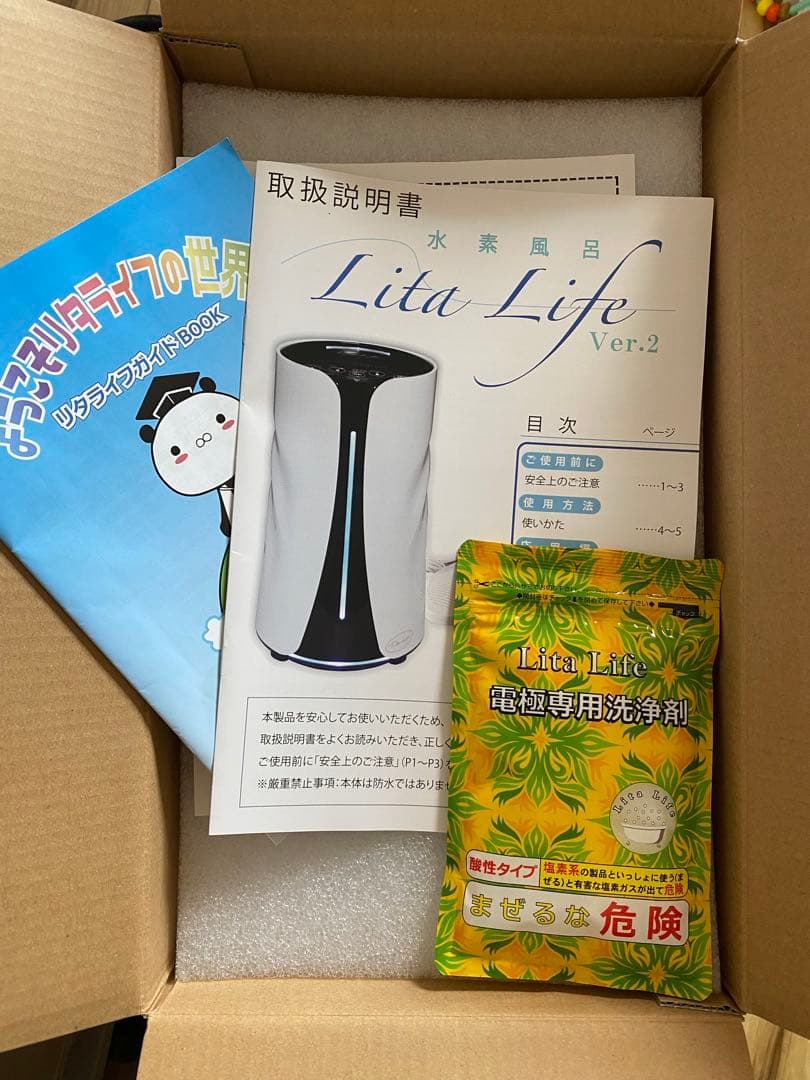 【リタライフ】水素風呂 ver.2 新品未使用品