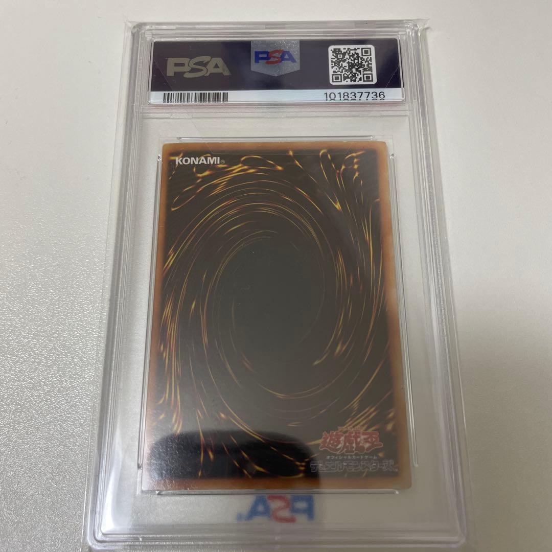 メ*ー様 【PSA】遊戯王 青眼の白龍 LB-01 ３枚セット