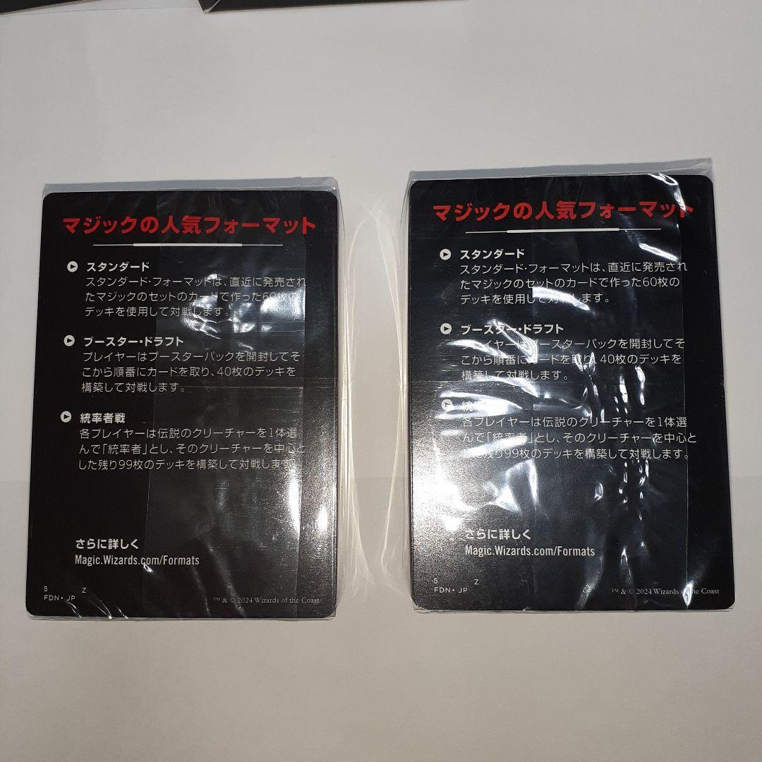 統率者デッキ　サイオンズ・スペル　トランス・リアニメイト　通常版　デッキのみ