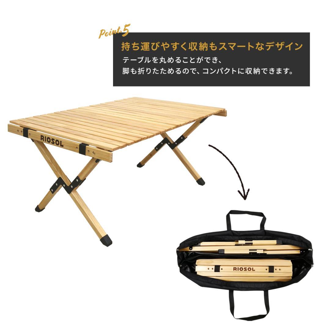 値下げ！訳あり！リオソル　ウッドロールトップテーブル　①　キャンプ　アウトドア