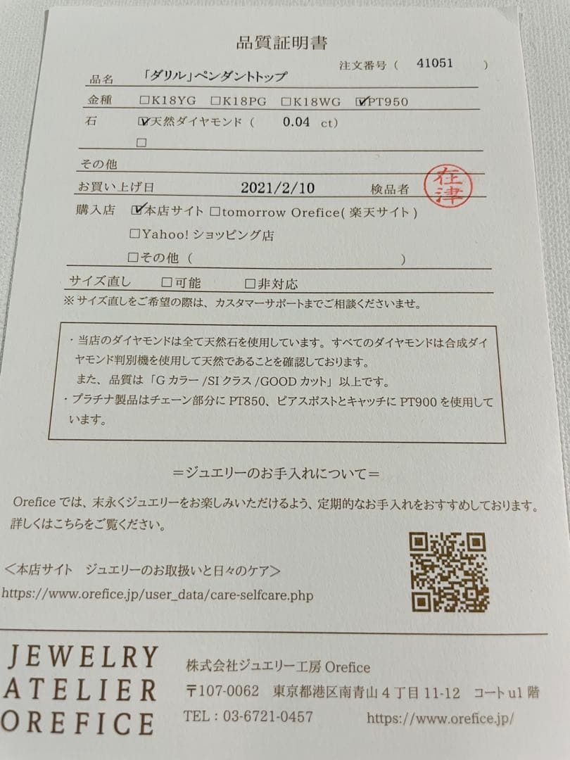 オレフィーチェ Pt「ダリル」ペンダントトップ　美品