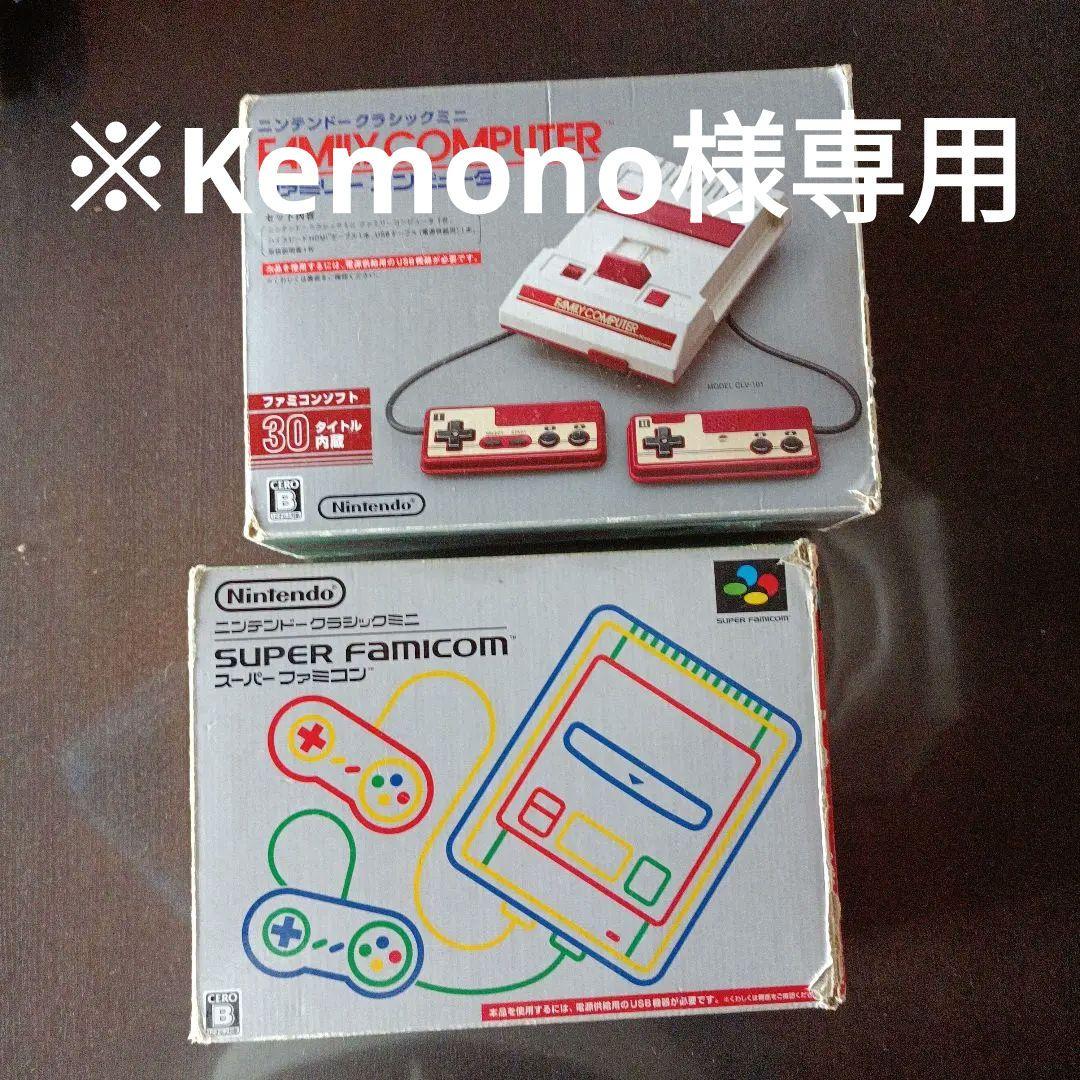 ニンテンドークラシックミニファミリーコンピューター(2つ)