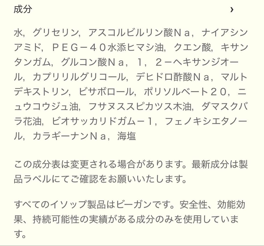 Aesop ルーセントフェイシャルエッセンス美容液　60ml