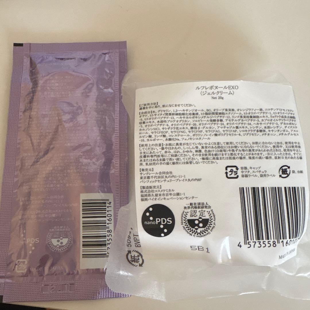 新品 ルフレボヌールEXO ジェルクリーム 20g リフィル20gセット