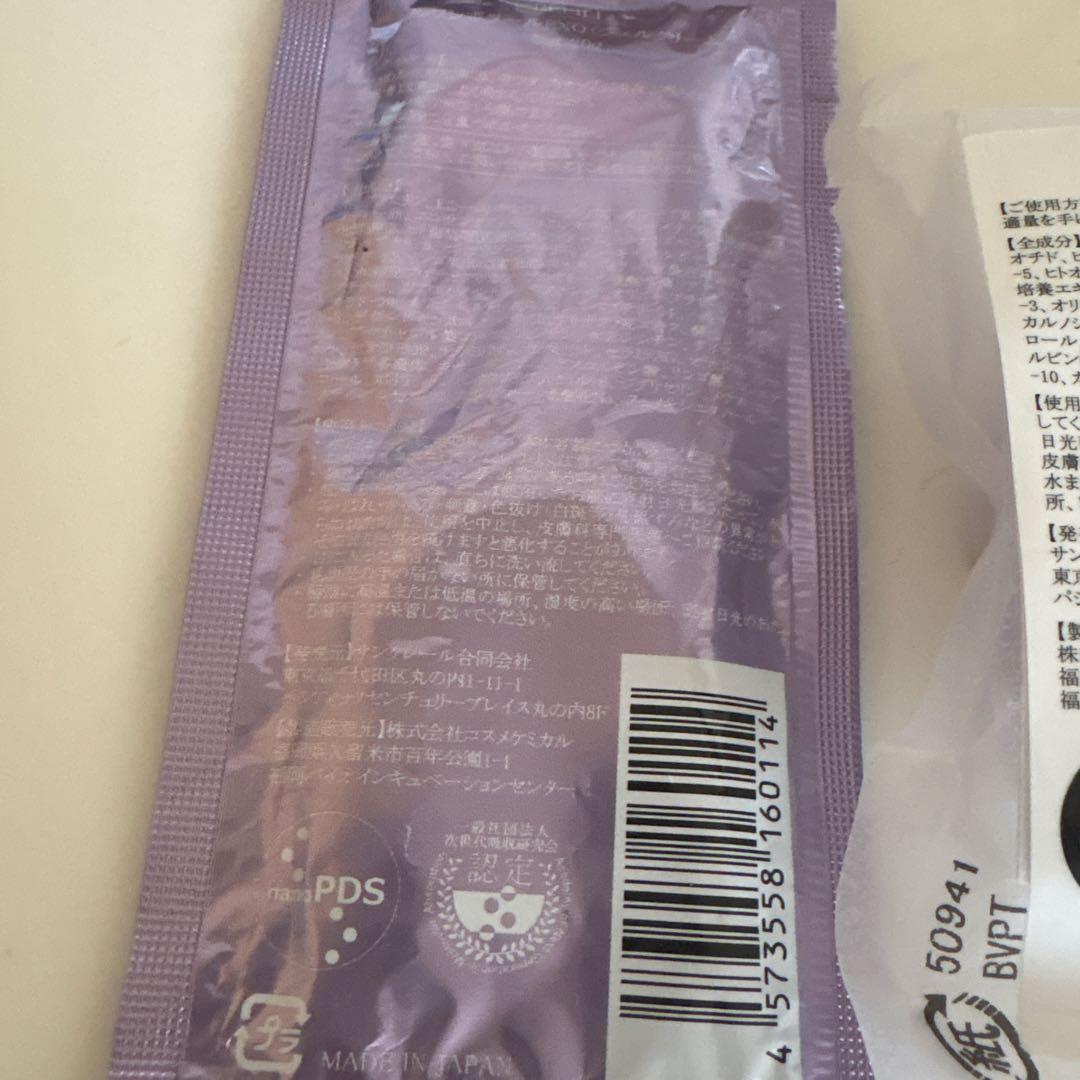 新品 ルフレボヌールEXO ジェルクリーム 20g リフィル20gセット