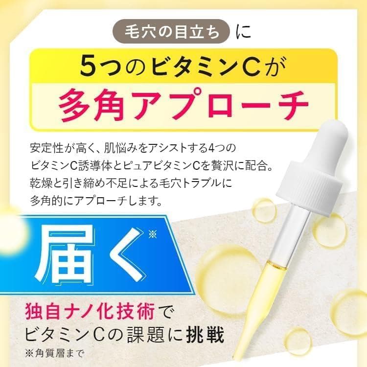 ☆W・VCブースターエッセンス 高浸透 ナノ化カプセル 美容液 ビタミンC