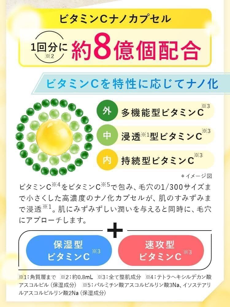 ☆W・VCブースターエッセンス 高浸透 ナノ化カプセル 美容液 ビタミンC