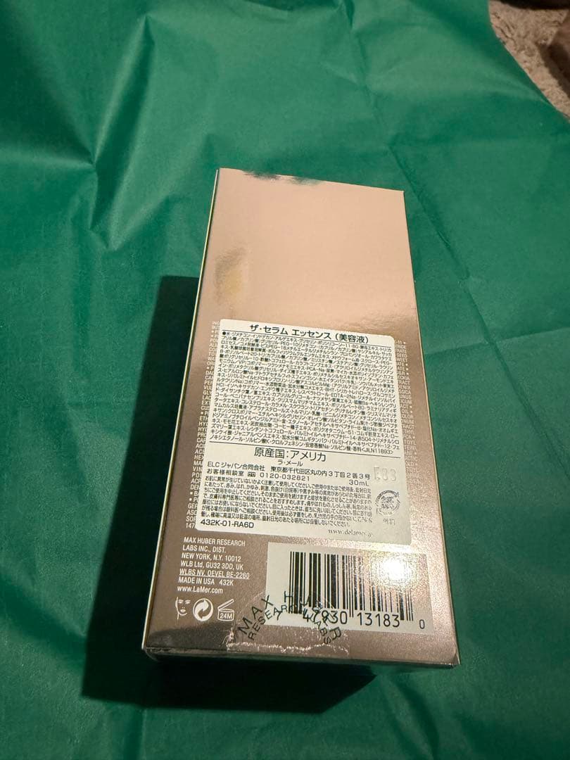 ラメール　（ドゥラメール）　ザ・セラム　エッセンス