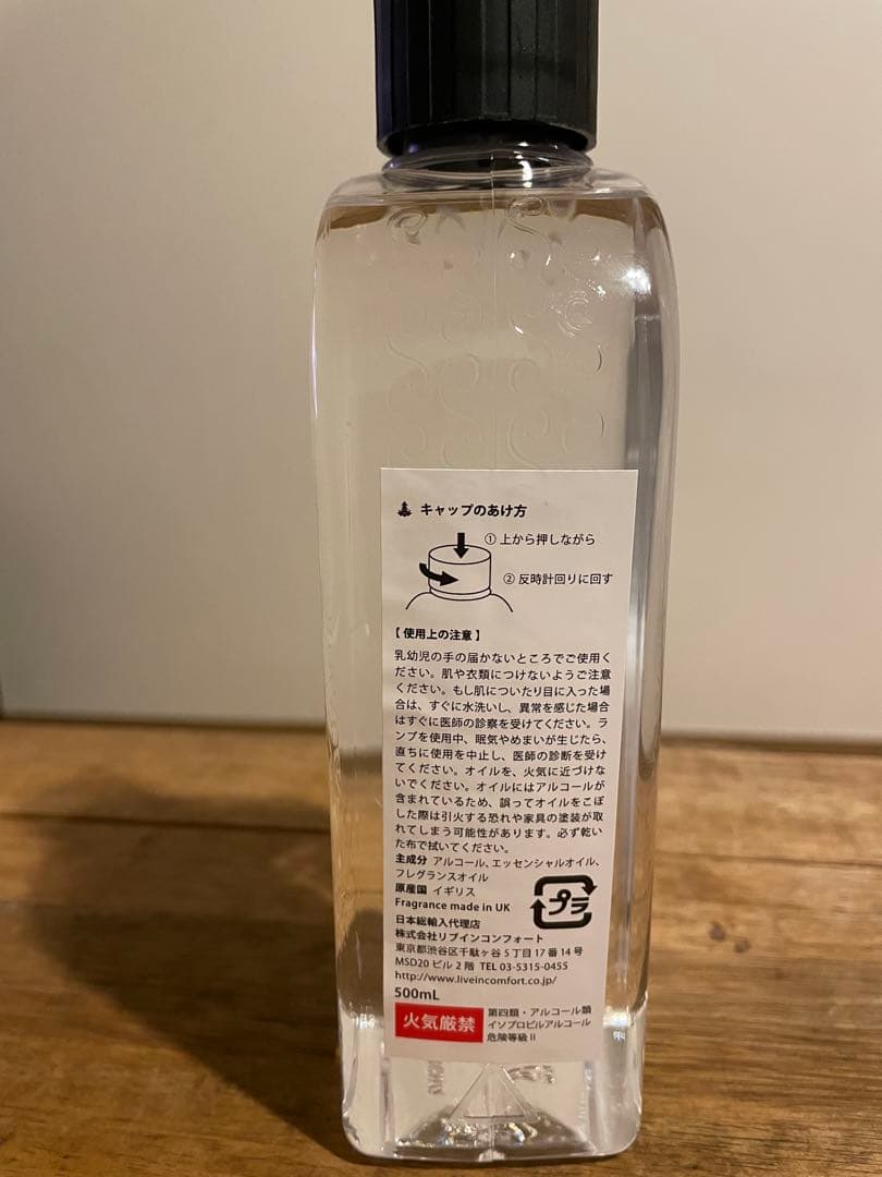 【新品未使用】ランプフレグランス　ジャスミン&ダムソン　3本セット