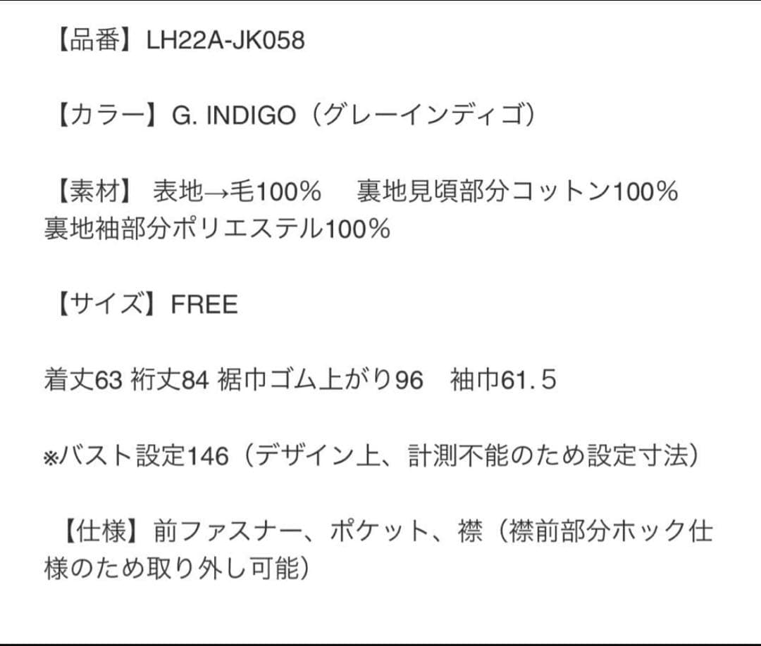 【最終お値下げ】LOHEN デニムブルゾン