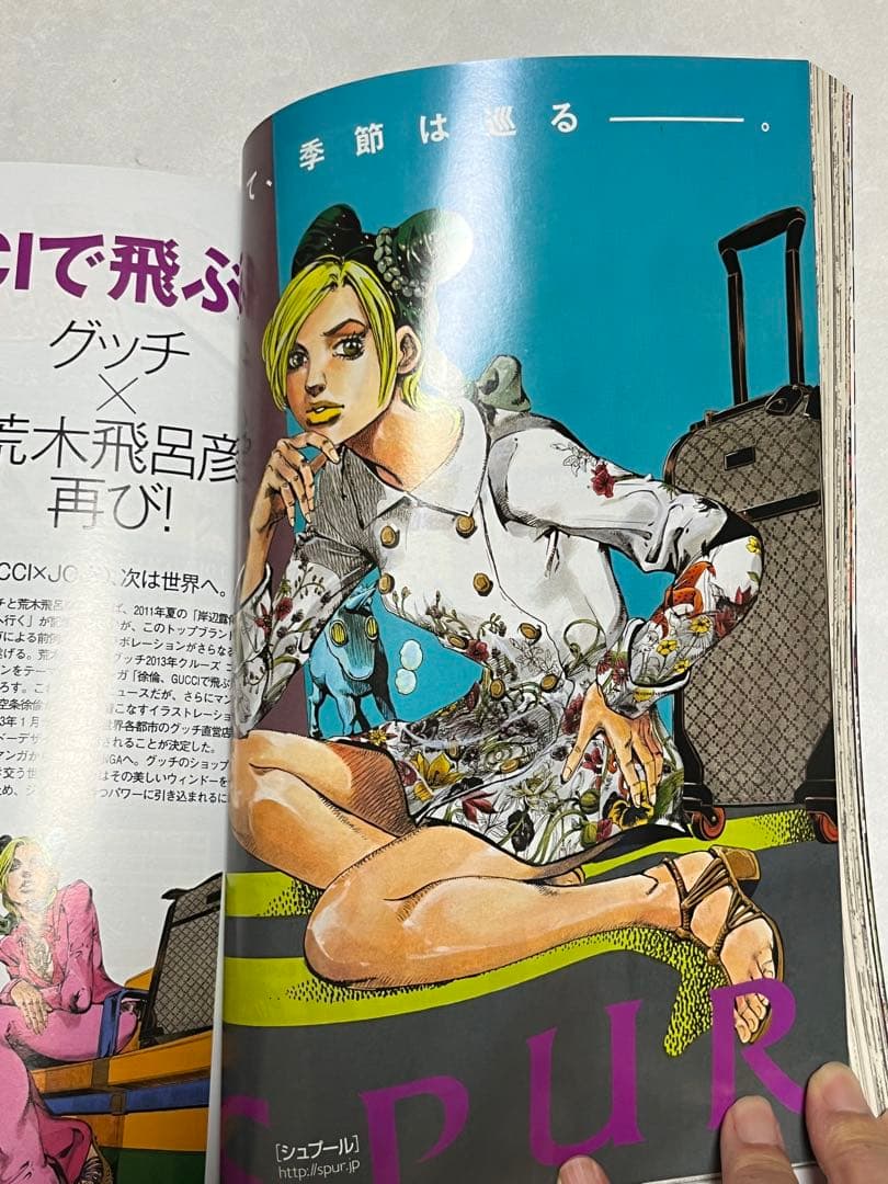 新品自宅保管品 ウルトラジャンプ2013年1月号 ジョジョ