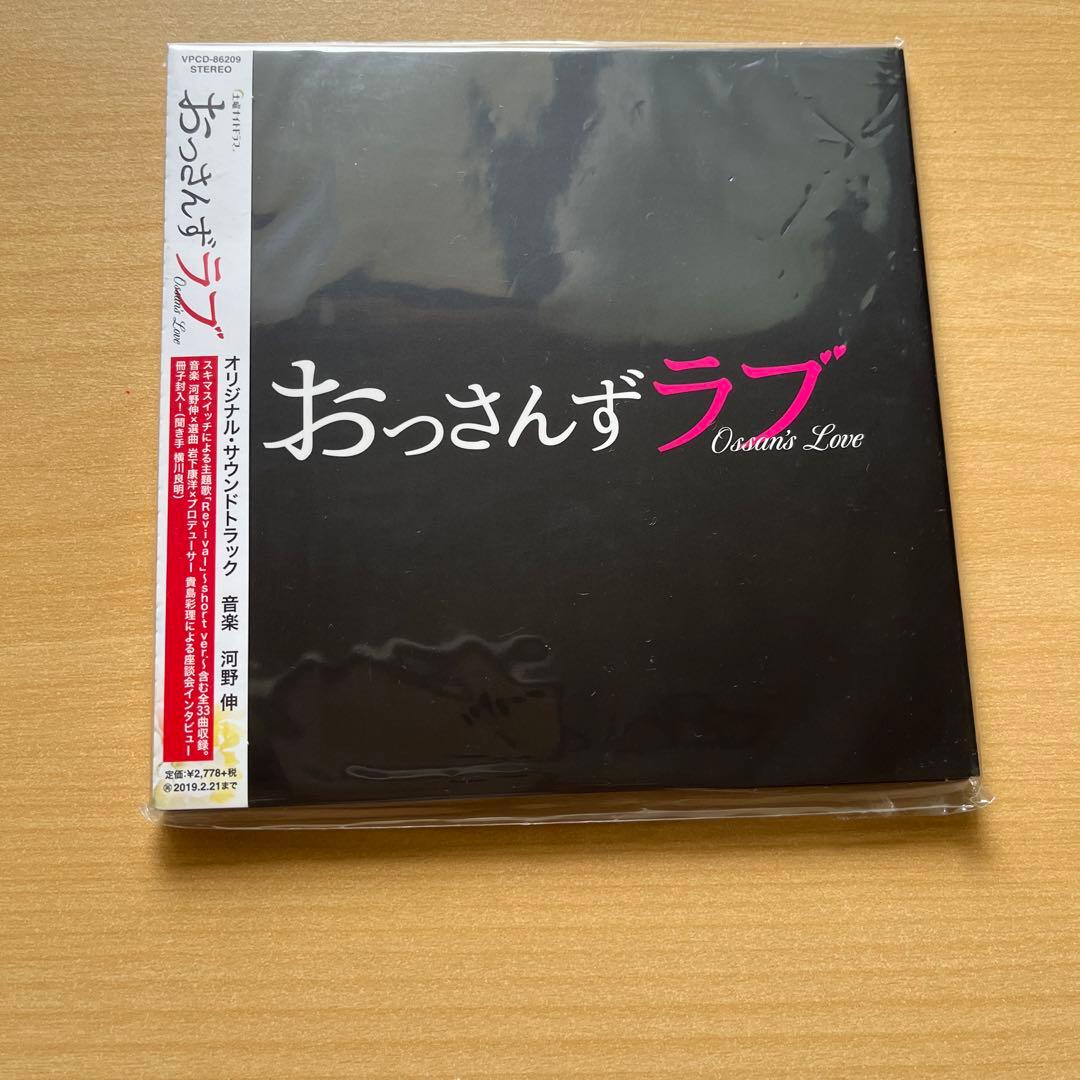 おっさんずラブ Blu-ray BOX〈5枚組〉他グッズ一式